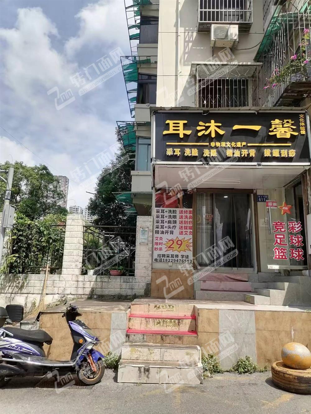 低价转让韶山中路成熟采耳馆